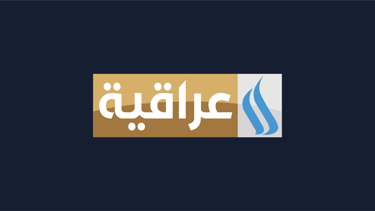 Al Iraqiya