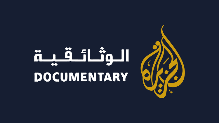 al jazeera documentary arabic