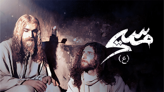 Messiah
