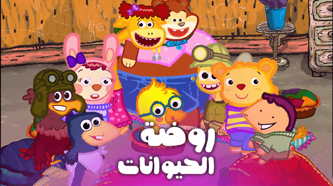 Kindergarten of Animals