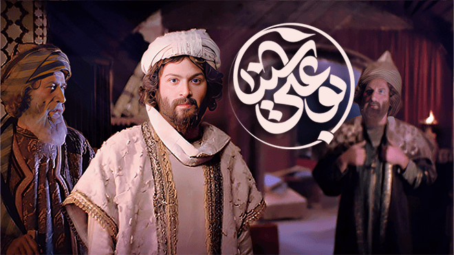 Ibn Sina